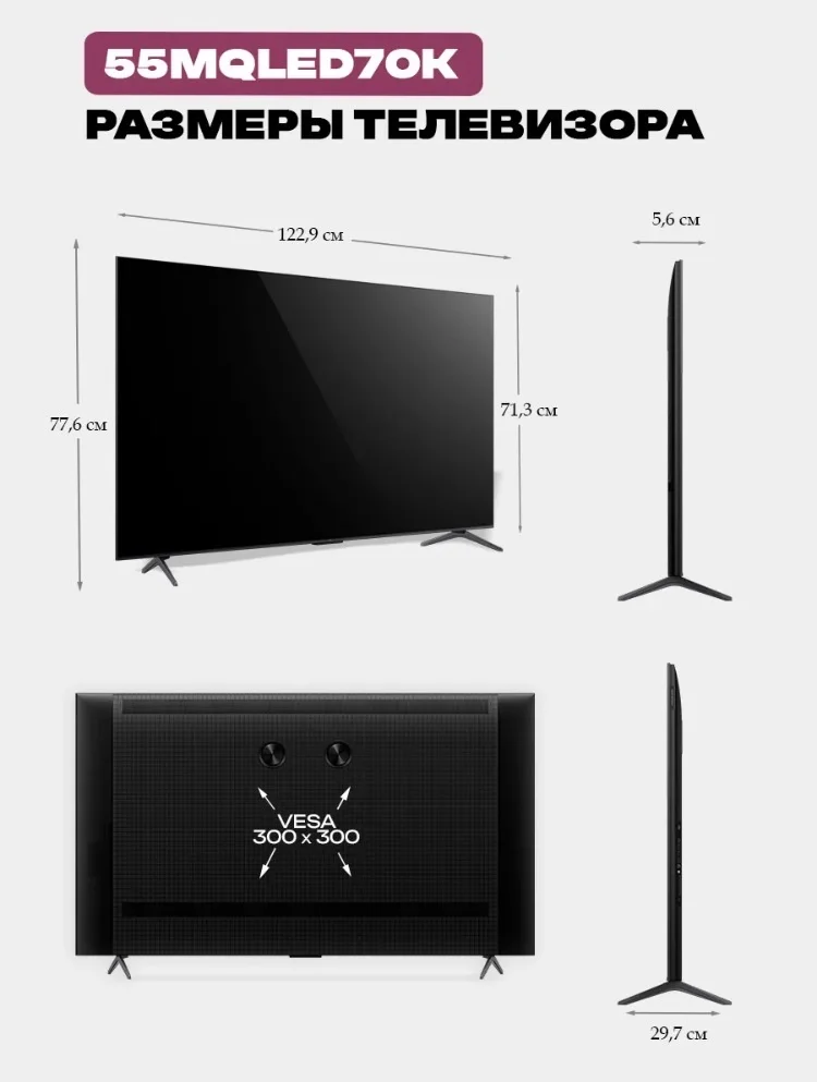 Телевизор TCL 55mqled70k - миниатюра 4