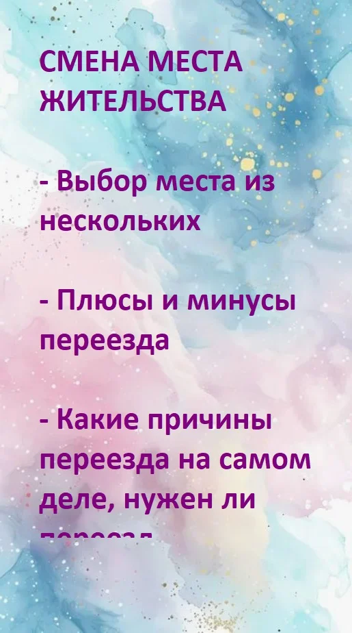 Таро руны расклад - миниатюра 3