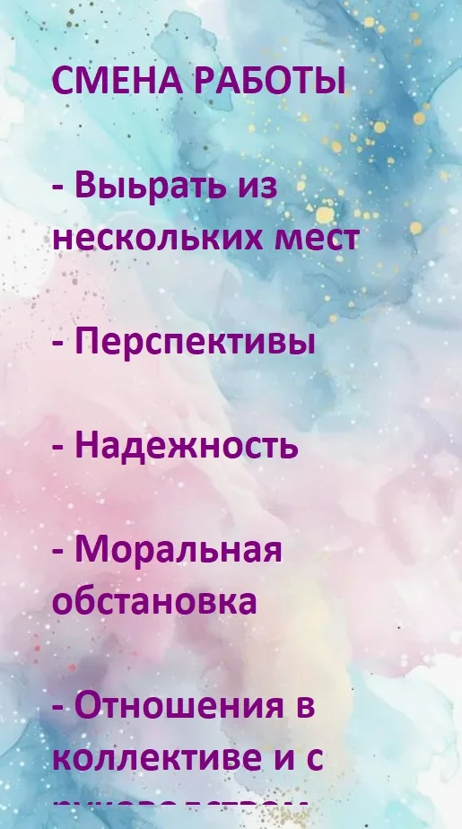 Таро руны расклад - миниатюра 5