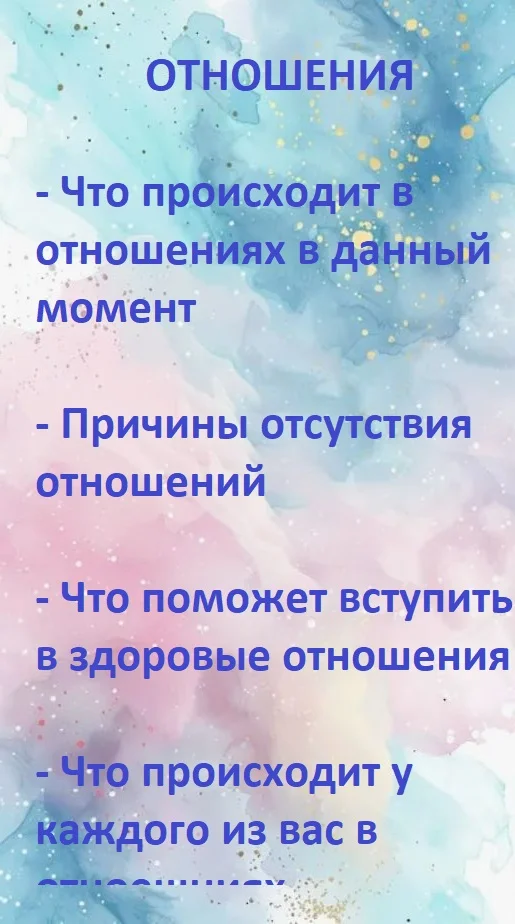 Таро руны расклад - миниатюра 6