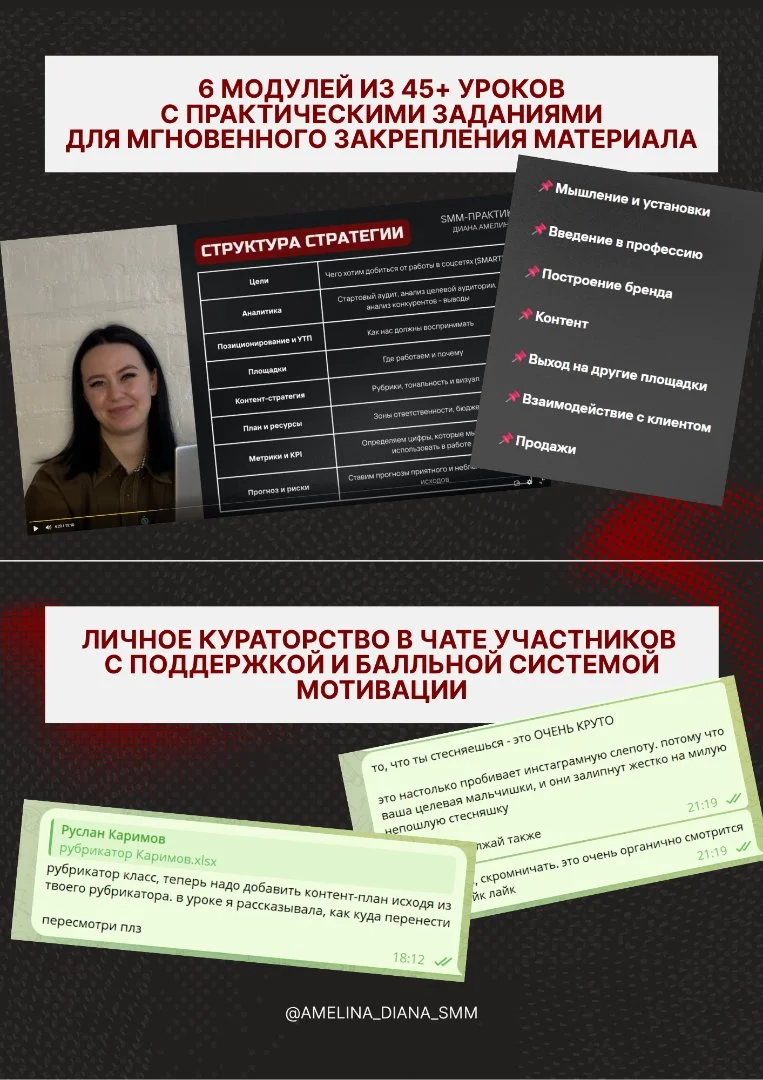 Обучение SMM-специалистов с нуля до результата - миниатюра 4