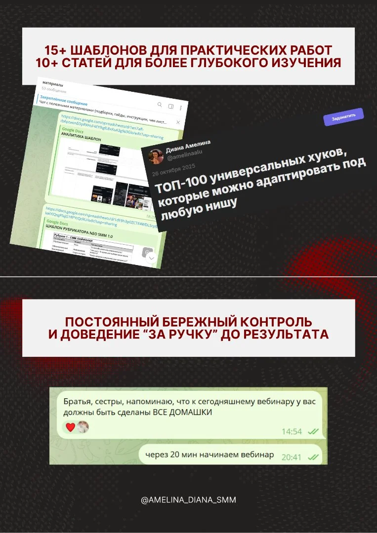 Обучение SMM-специалистов с нуля до результата - миниатюра 5