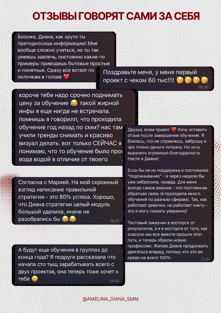 Обучение SMM-специалистов с нуля до результата - миниатюра 10