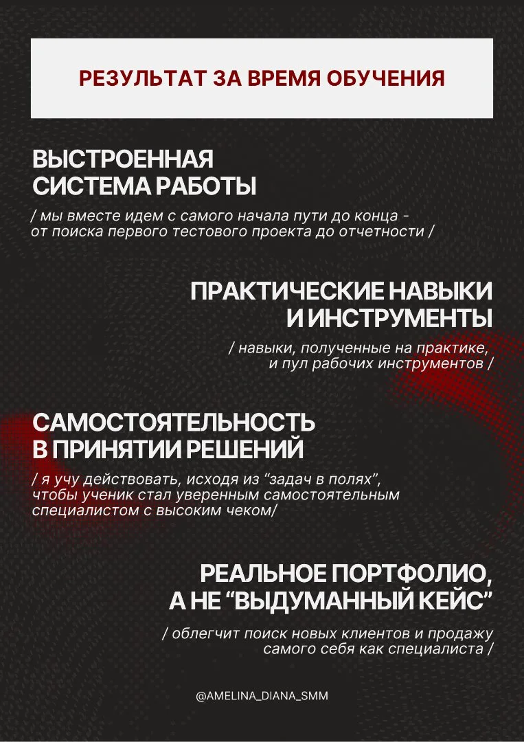 Обучение SMM-специалистов с нуля до результата - миниатюра 11