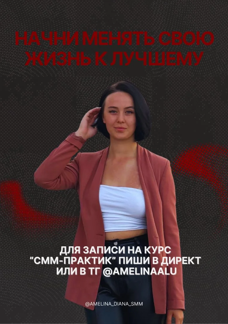 Обучение SMM-специалистов с нуля до результата - миниатюра 12