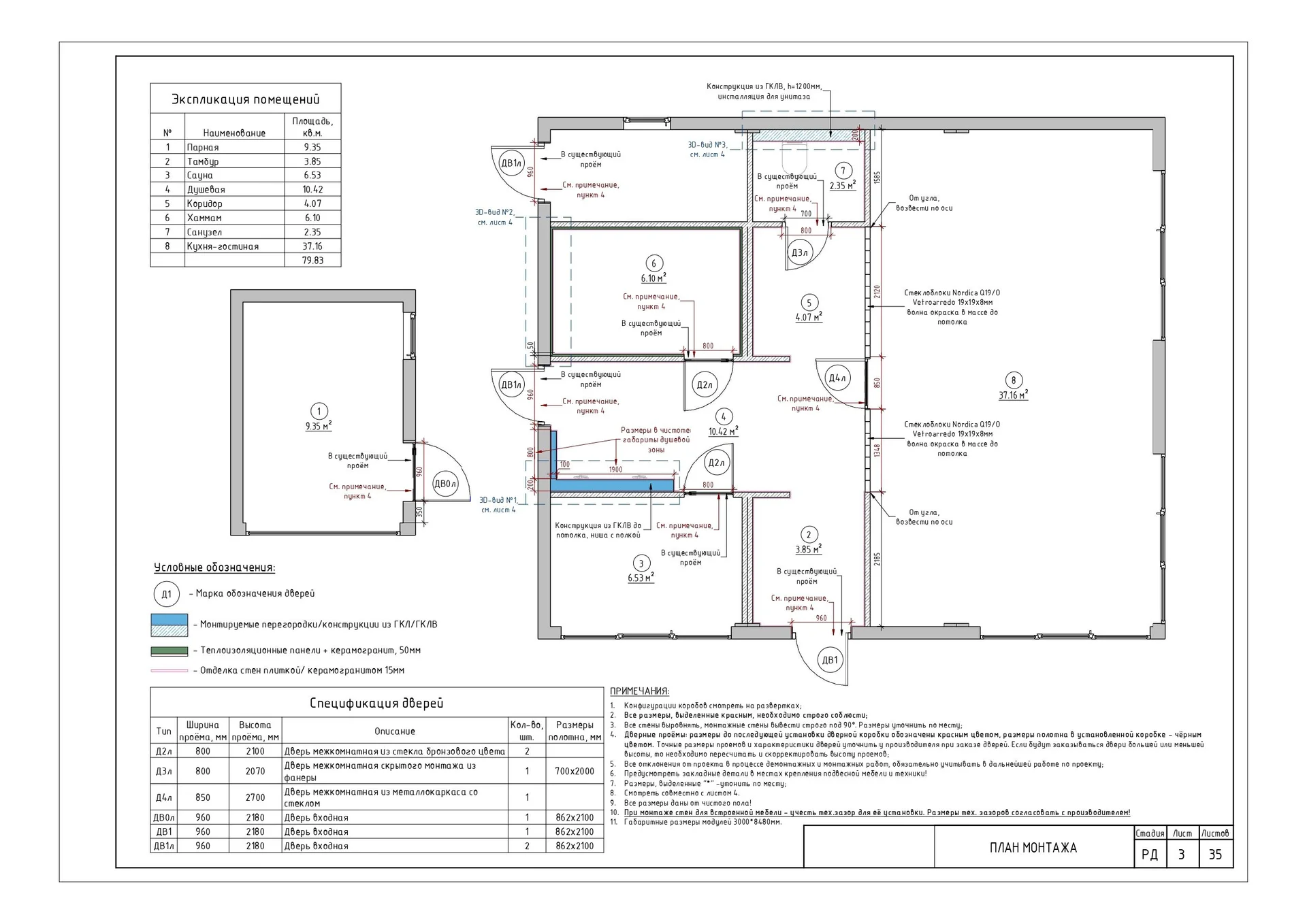 Чертежи для дизайн-проектов в Revit - миниатюра 2