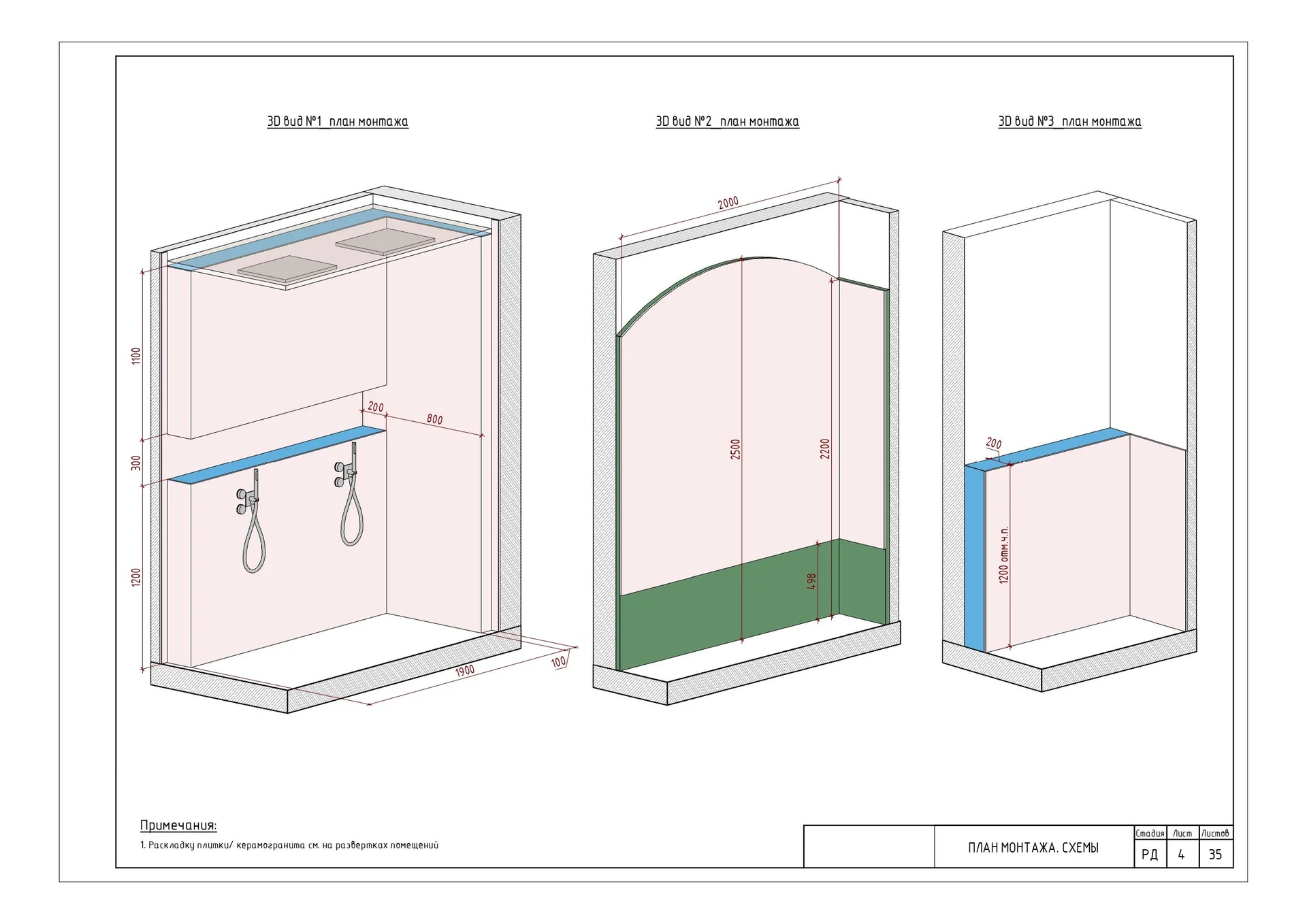 Чертежи для дизайн-проектов в Revit - миниатюра 3