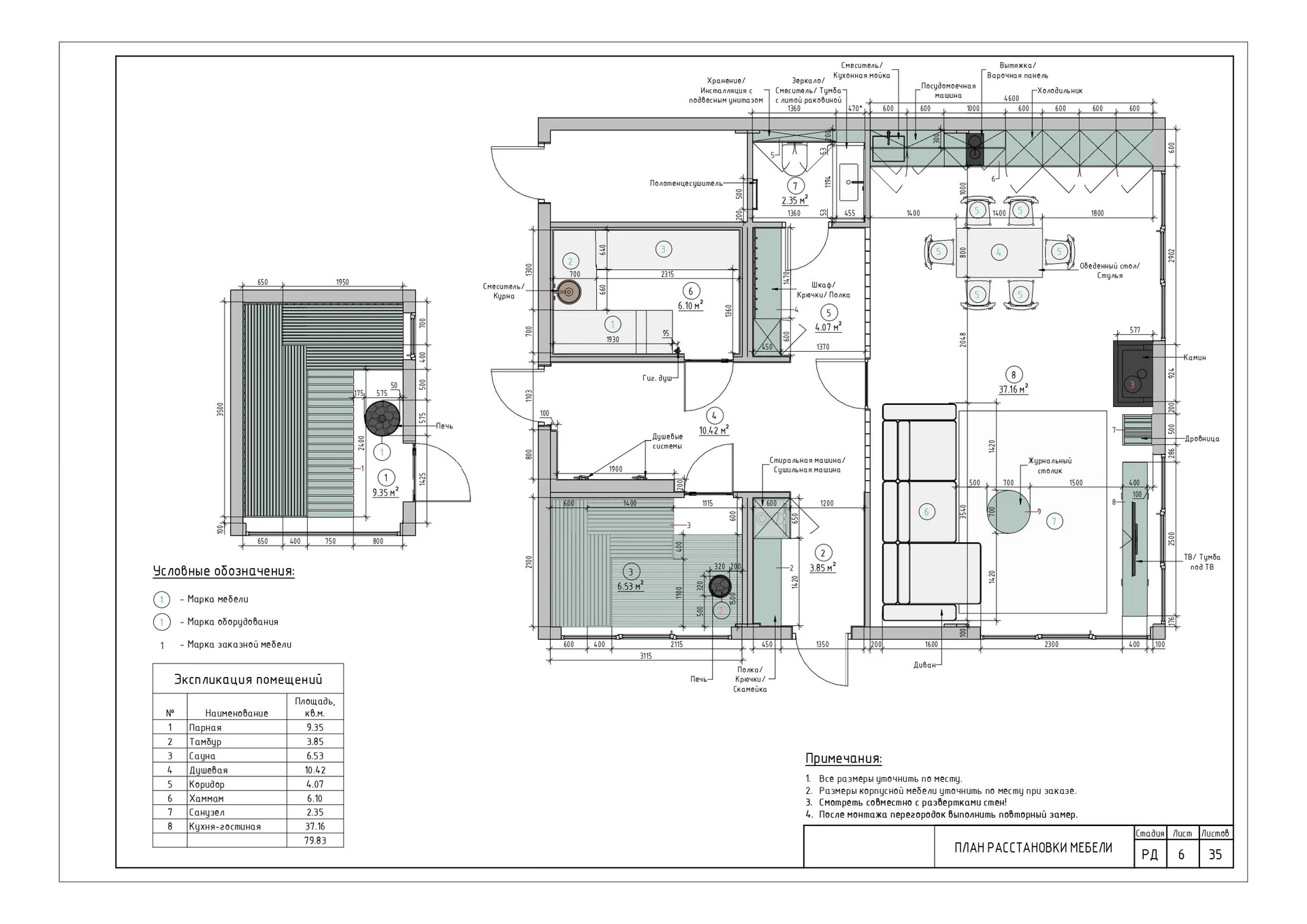 Чертежи для дизайн-проектов в Revit - миниатюра 4