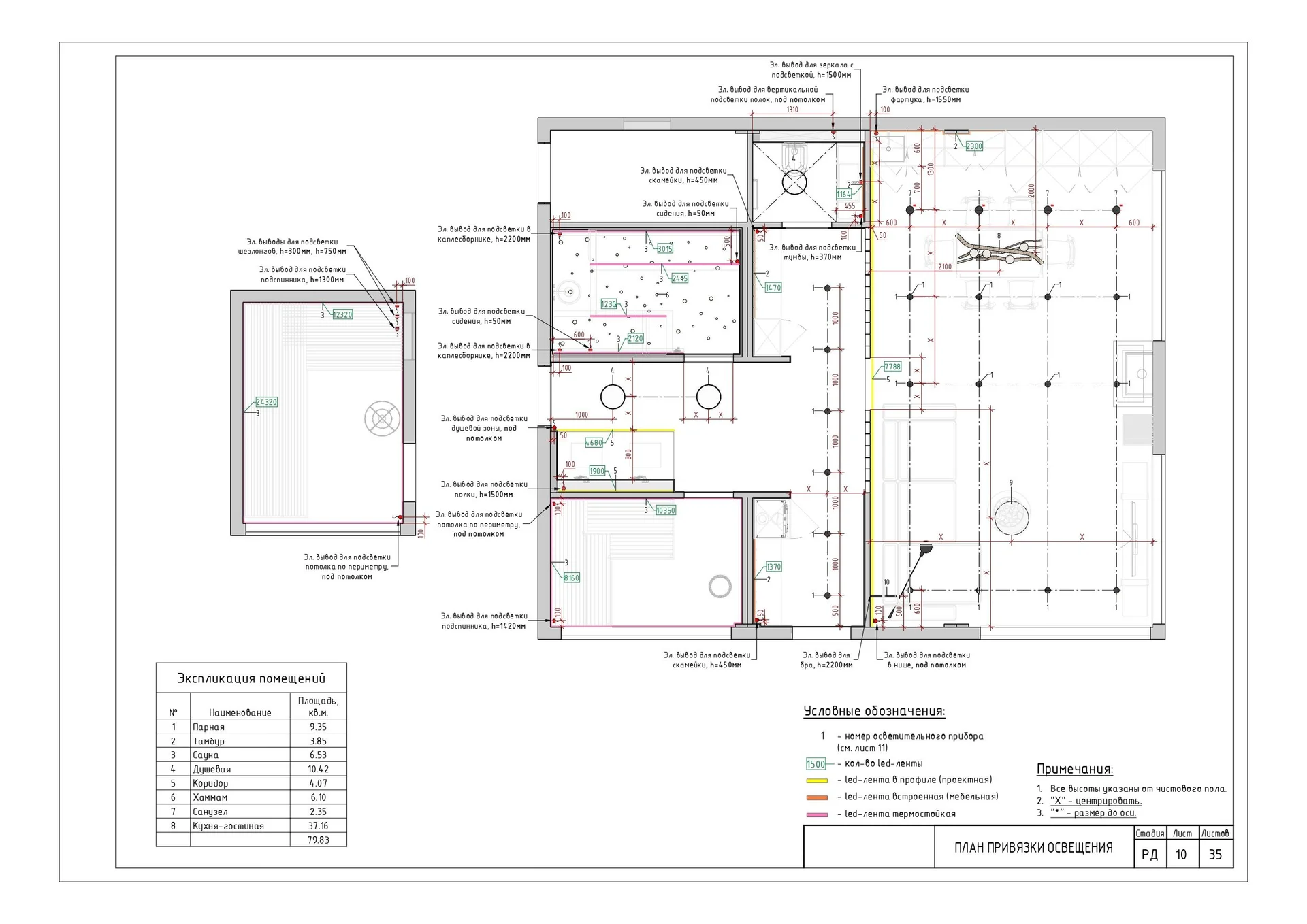 Чертежи для дизайн-проектов в Revit - миниатюра 5