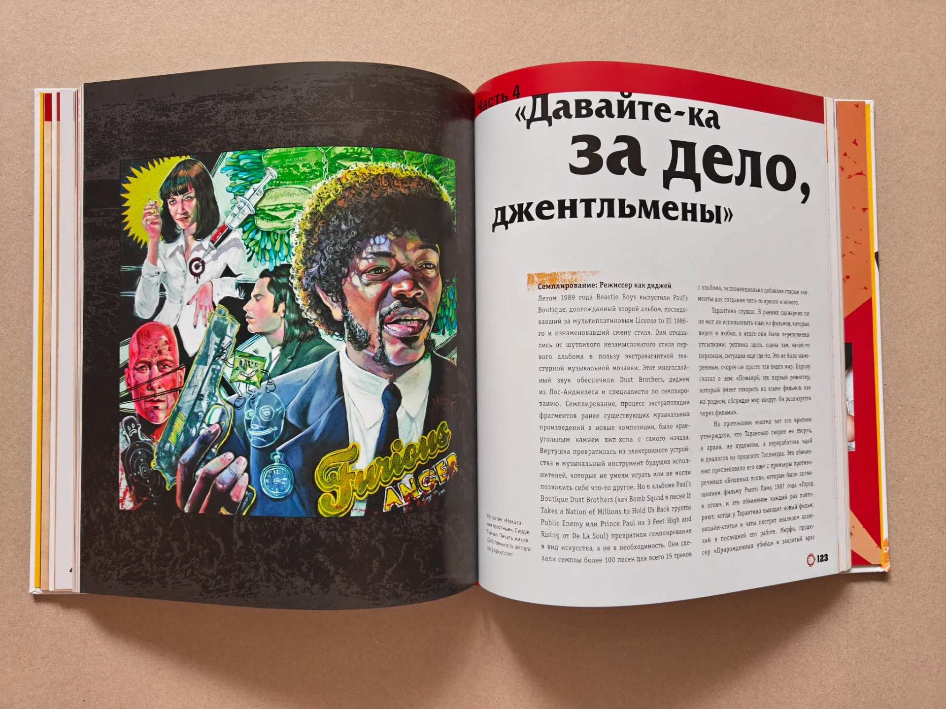 Криминальное чтиво. История шедевра Тарантино - миниатюра 2