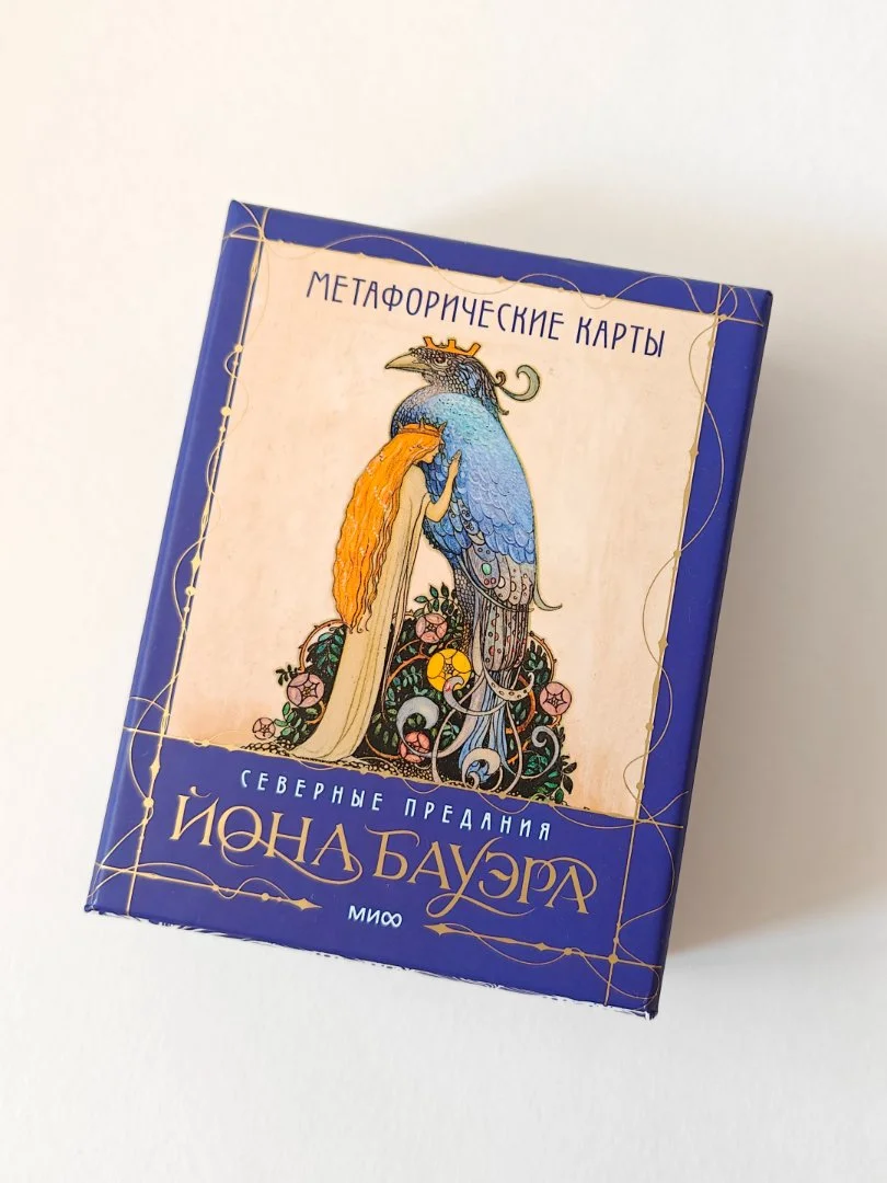 Карты Северные предания Йона Бауэра - изображение 1