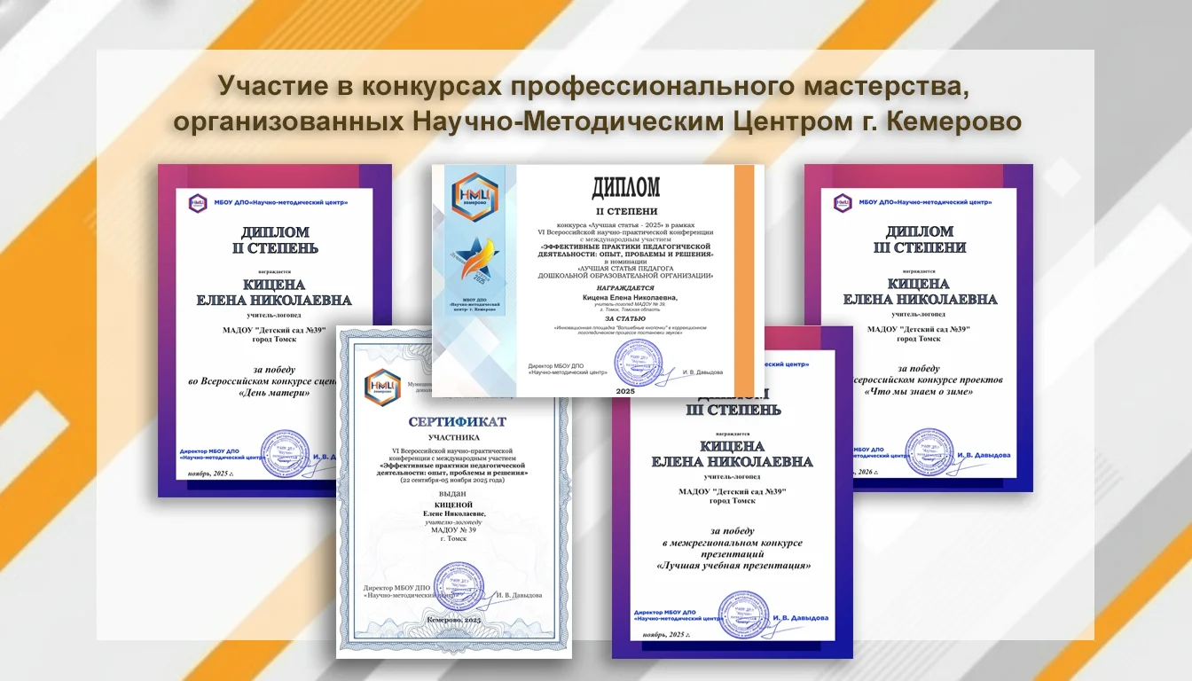 Логопед. Экспресс-методика для Р, Л, Ш, Ж, З, С - миниатюра 3