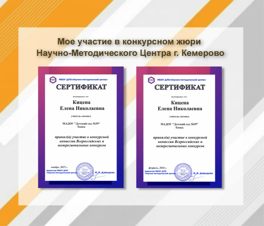 Логопед. Экспресс-методика для Р, Л, Ш, Ж, З, С - миниатюра 5
