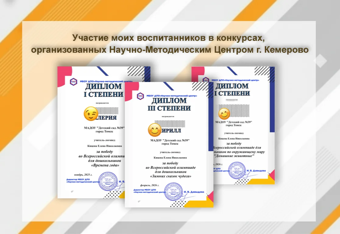 Логопед. Экспресс-методика для Р, Л, Ш, Ж, З, С - миниатюра 6