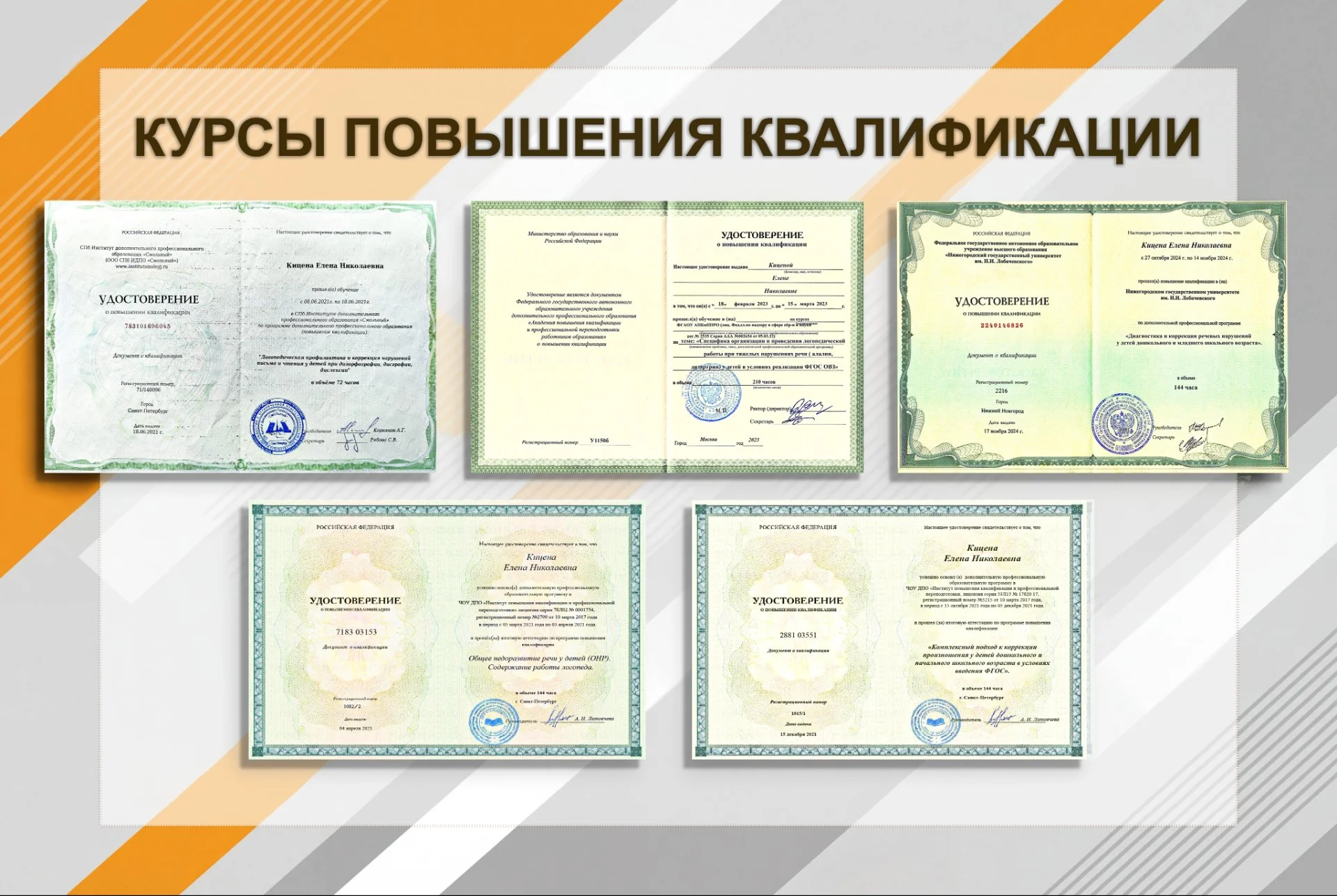 Логопед. Экспресс-методика для Р, Л, Ш, Ж, З, С - миниатюра 8