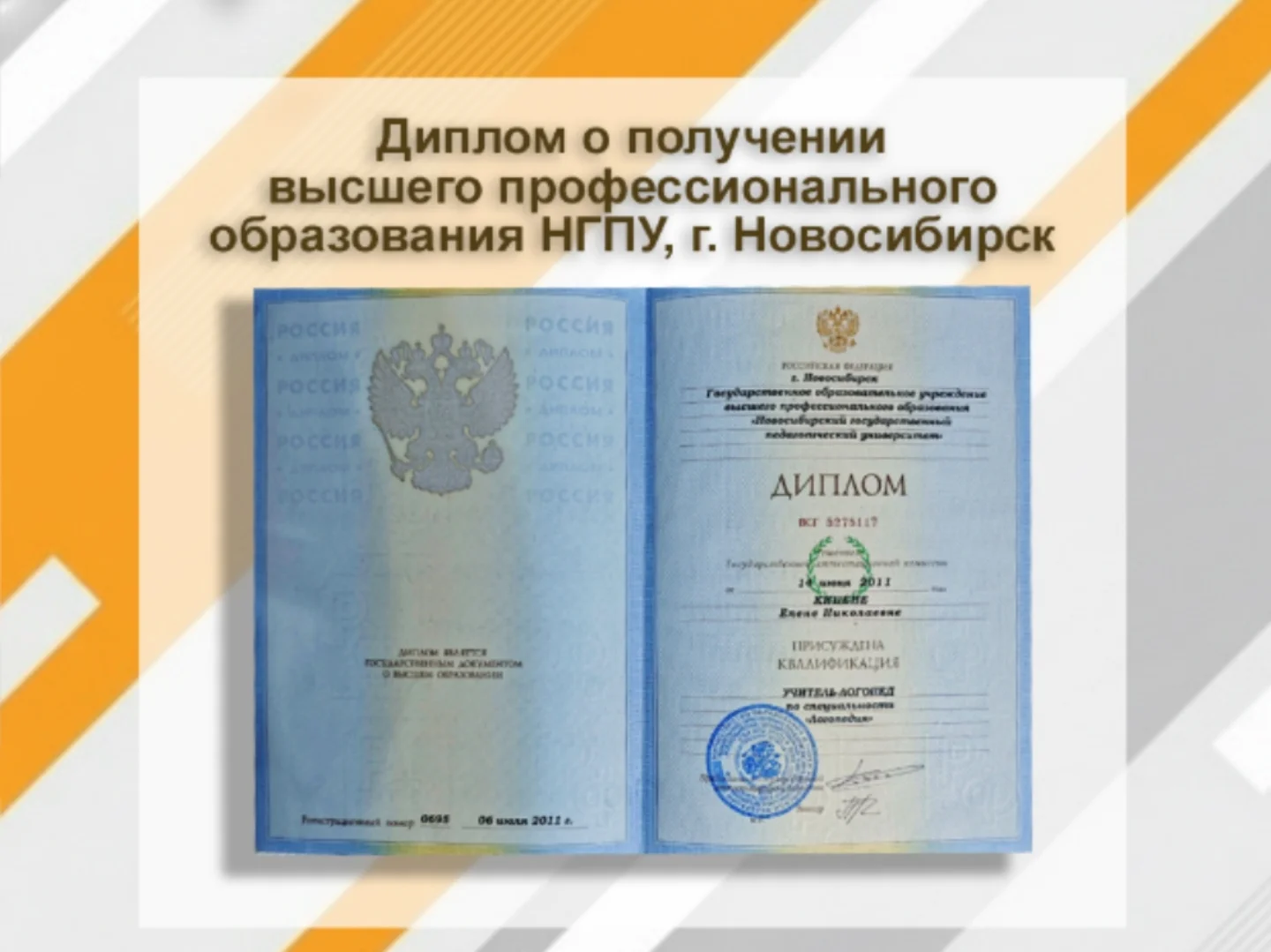 Логопед. Экспресс-методика для Р, Л, Ш, Ж, З, С - миниатюра 10