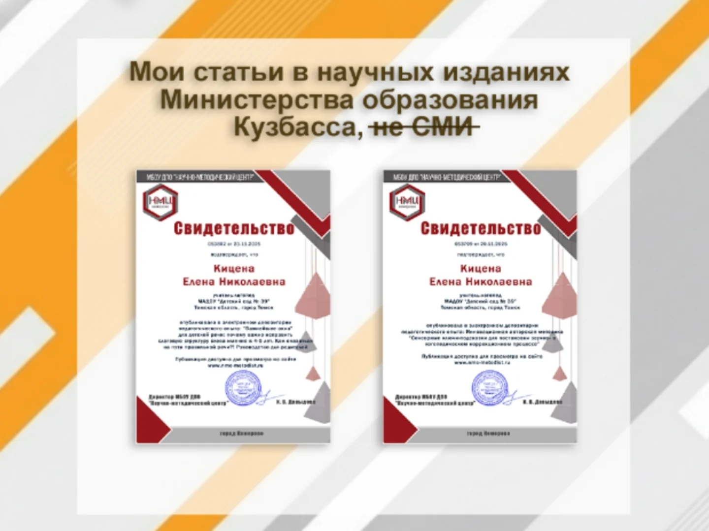 Логопед. Экспресс-методика для Р, Л, Ш, Ж, З, С - миниатюра 11