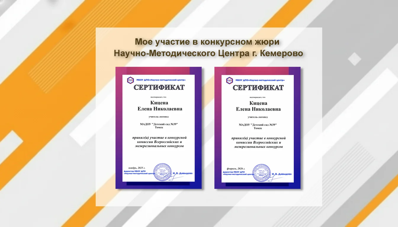 Логопед. Экспресс-методика для Р, Л, Ш, Ж, З, С - миниатюра 12