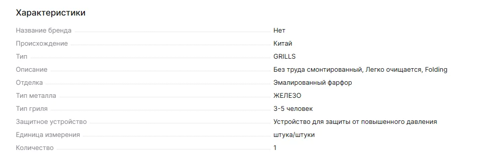 Гриль мангал переносной складной с крышкой барбекю угольный для дачи пикника кемпинга переносной BBQ - миниатюра 5