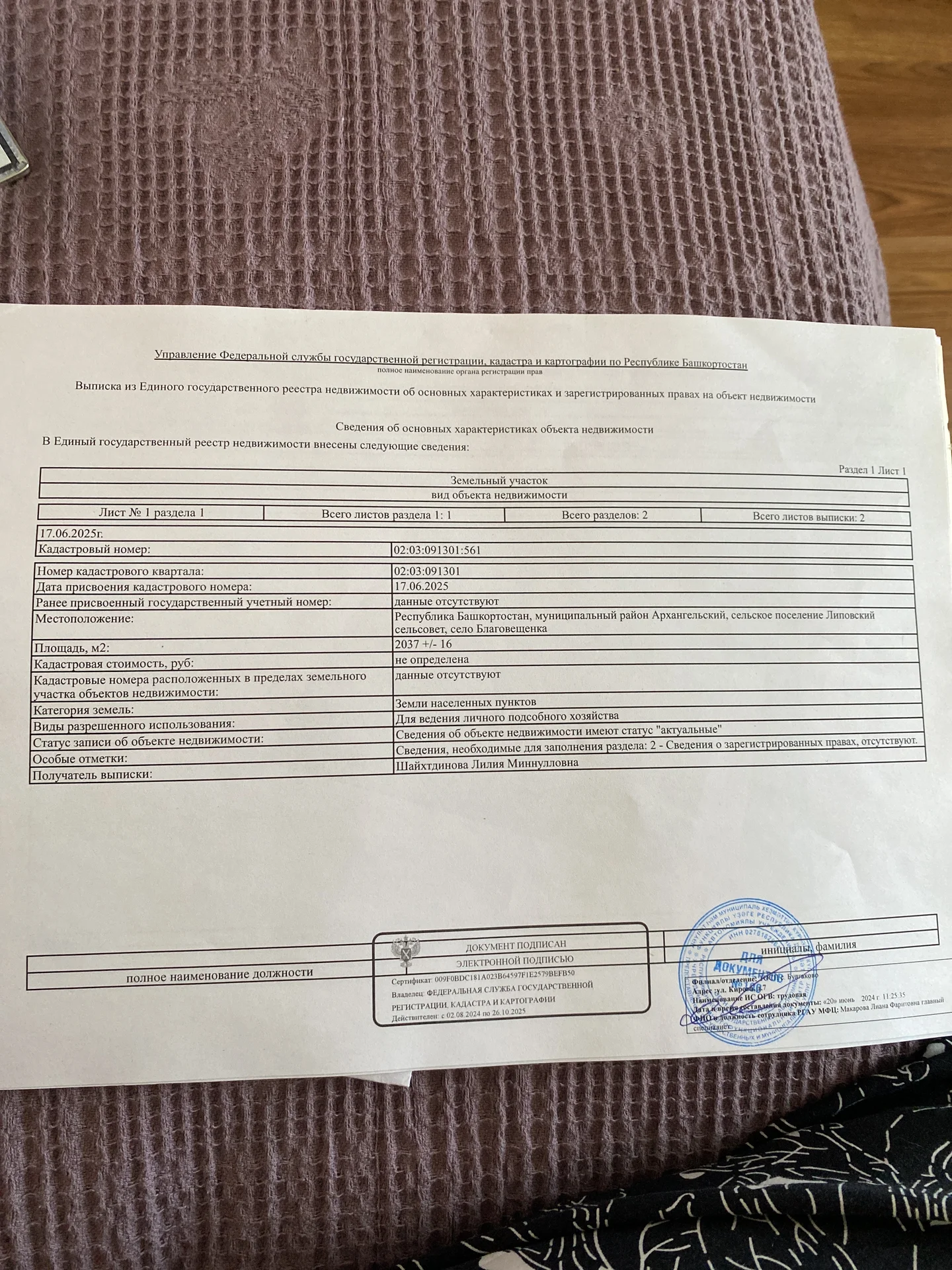 продаю земельный участок - миниатюра 2