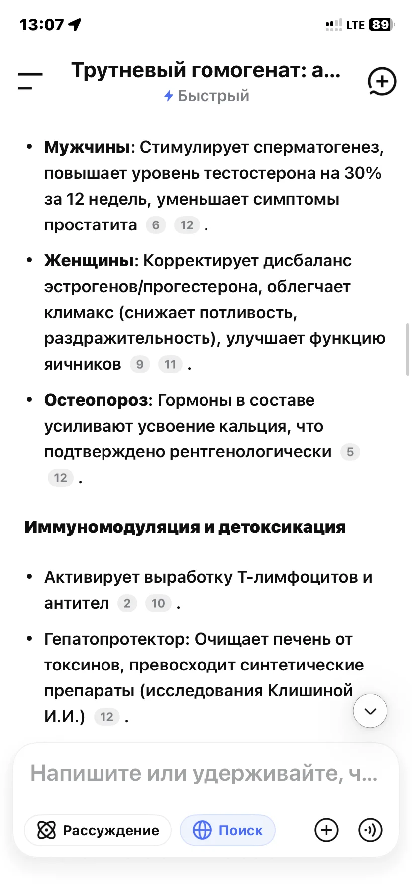 трутневый гомогенат ( трутневое молочко) - миниатюра 4