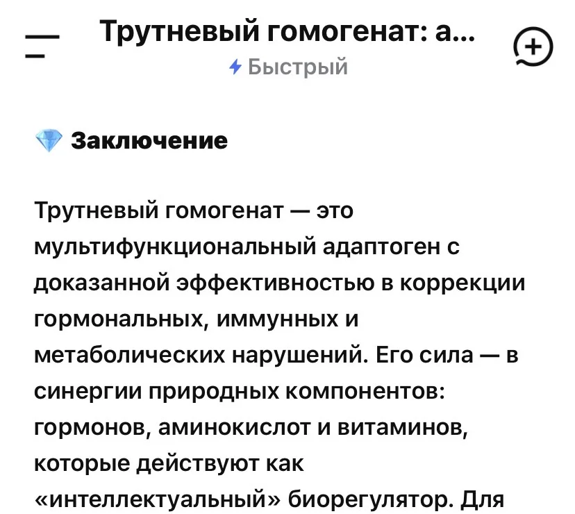 трутневый гомогенат ( трутневое молочко) - миниатюра 8