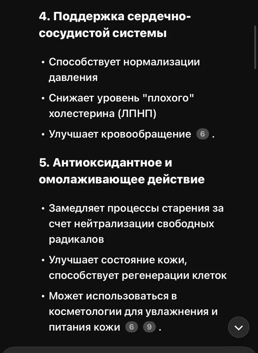 Маточное молочко - миниатюра 6