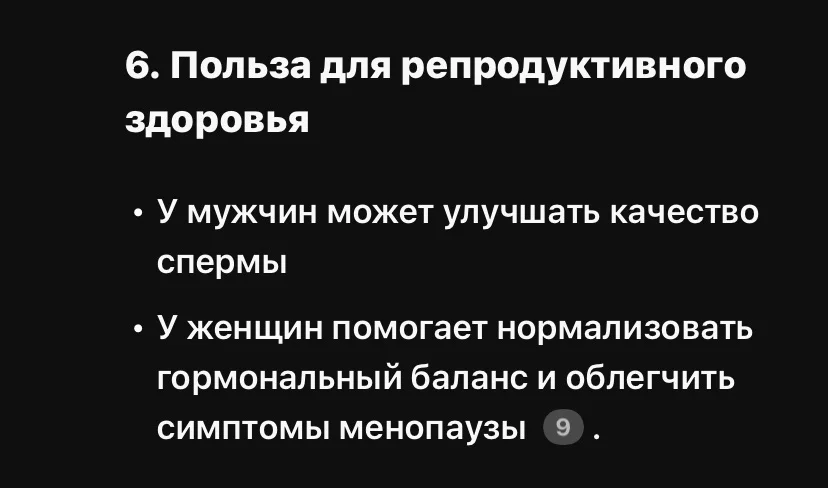 Маточное молочко - миниатюра 7