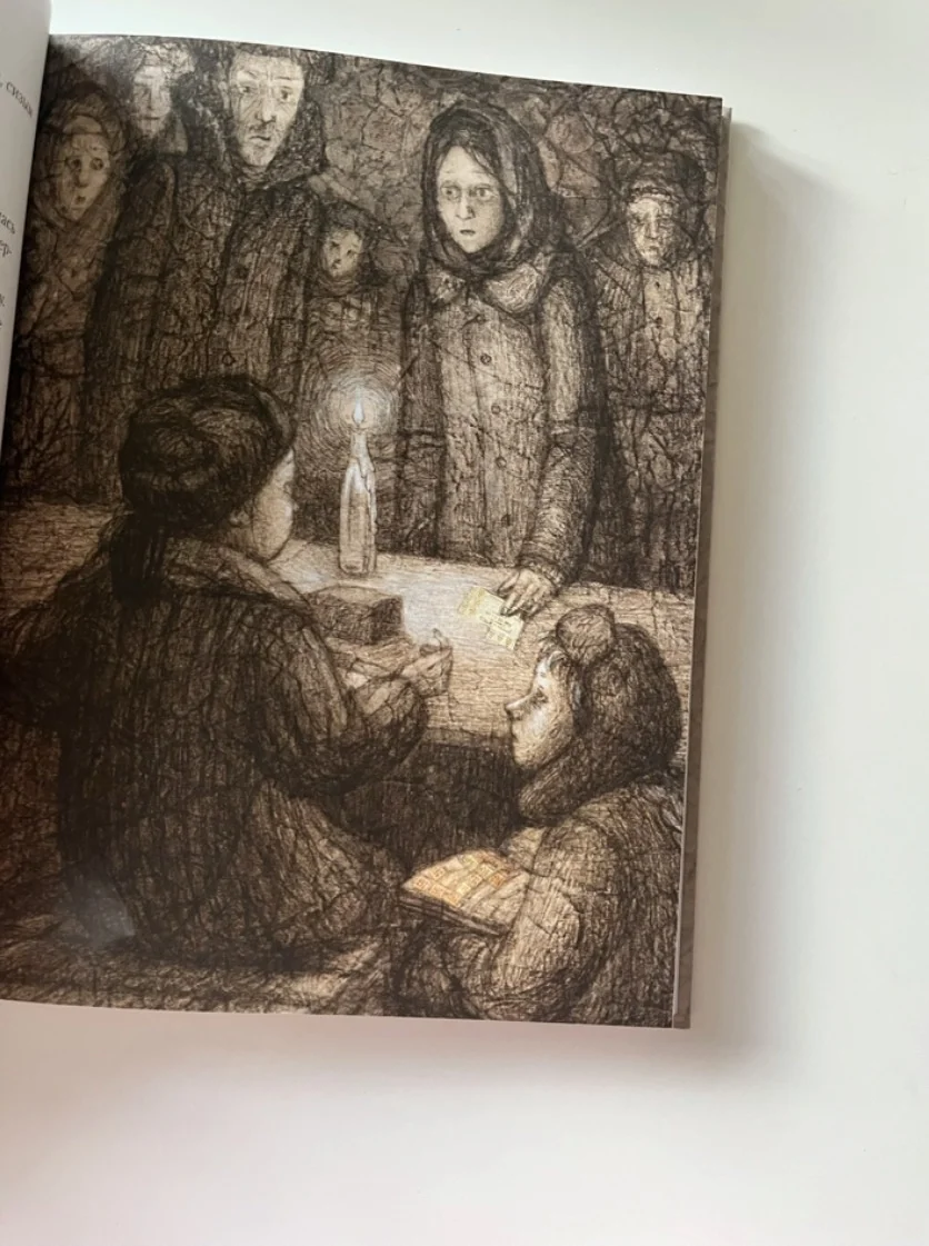 Книга Тамары Цинберг «Седьмая симфония» - миниатюра 3