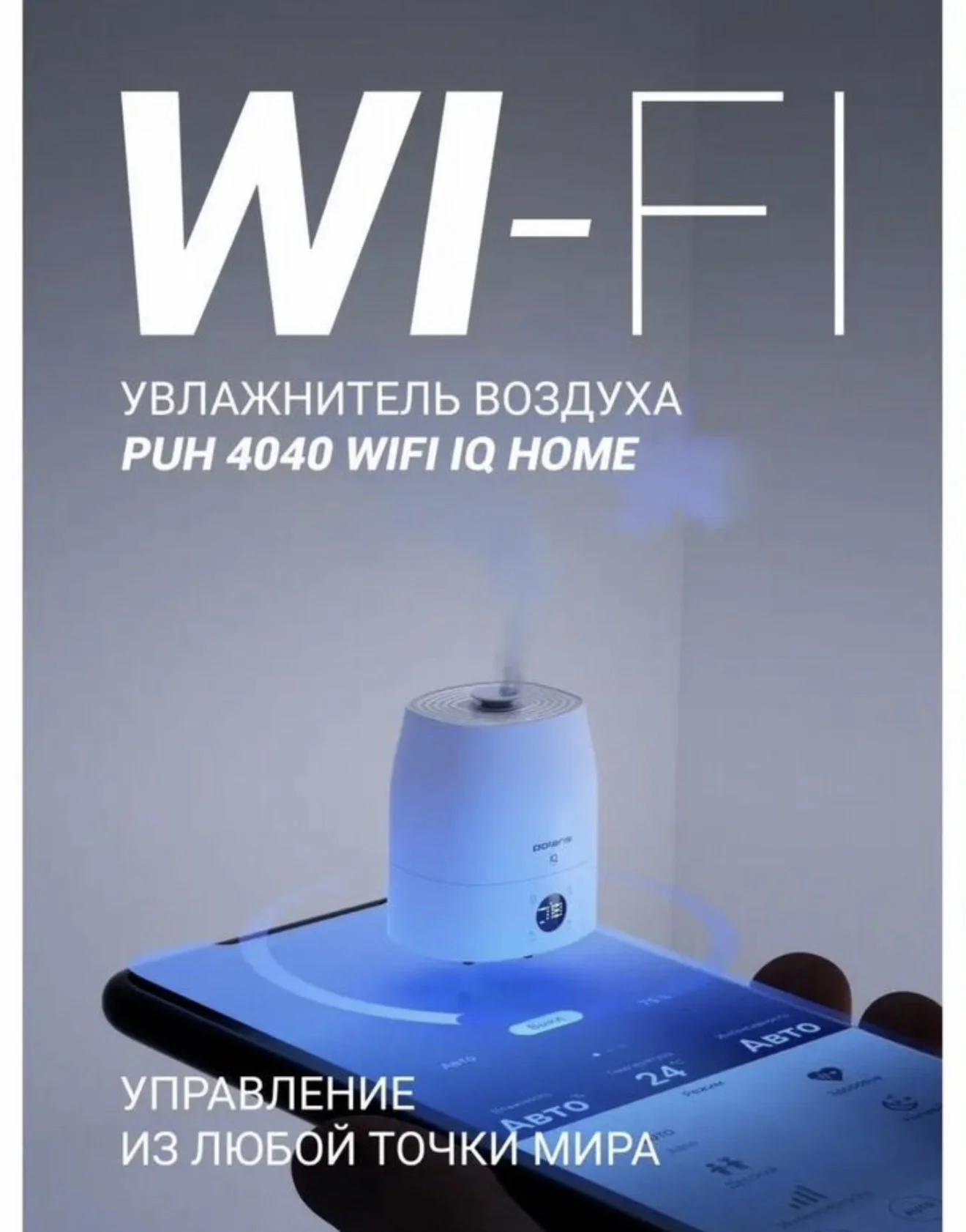 Увлажнитель - миниатюра 2