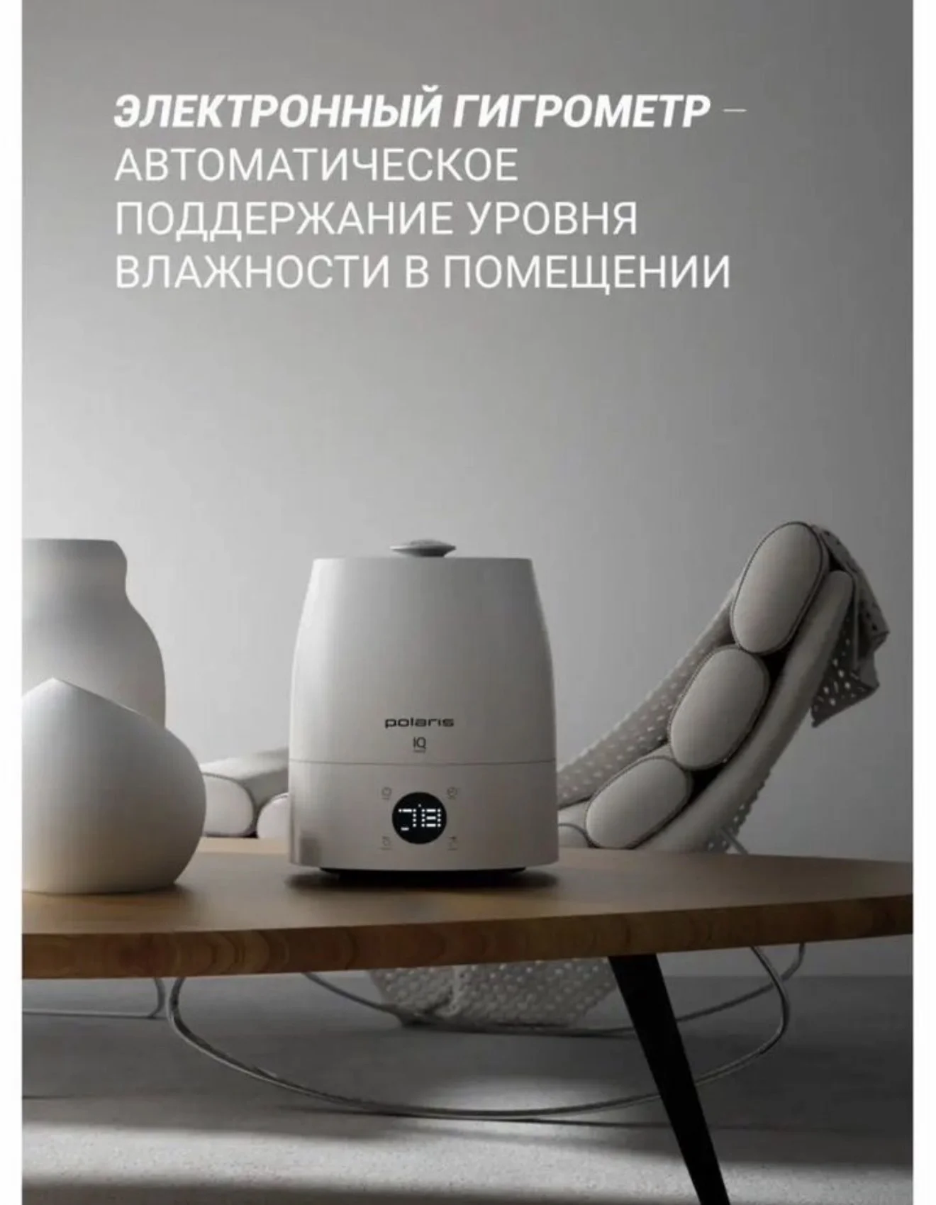 Увлажнитель - миниатюра 3