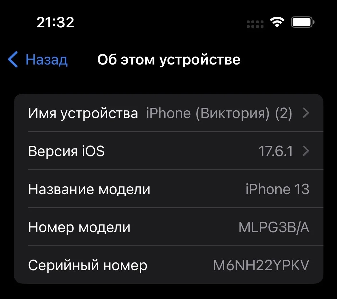 iPhone 13 - миниатюра 4