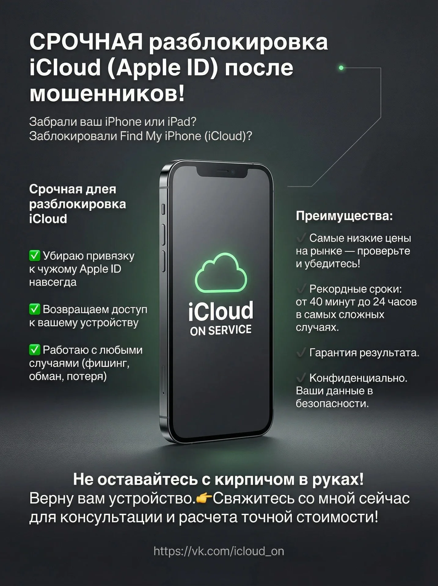 Ремонт телефонов - изображение 1