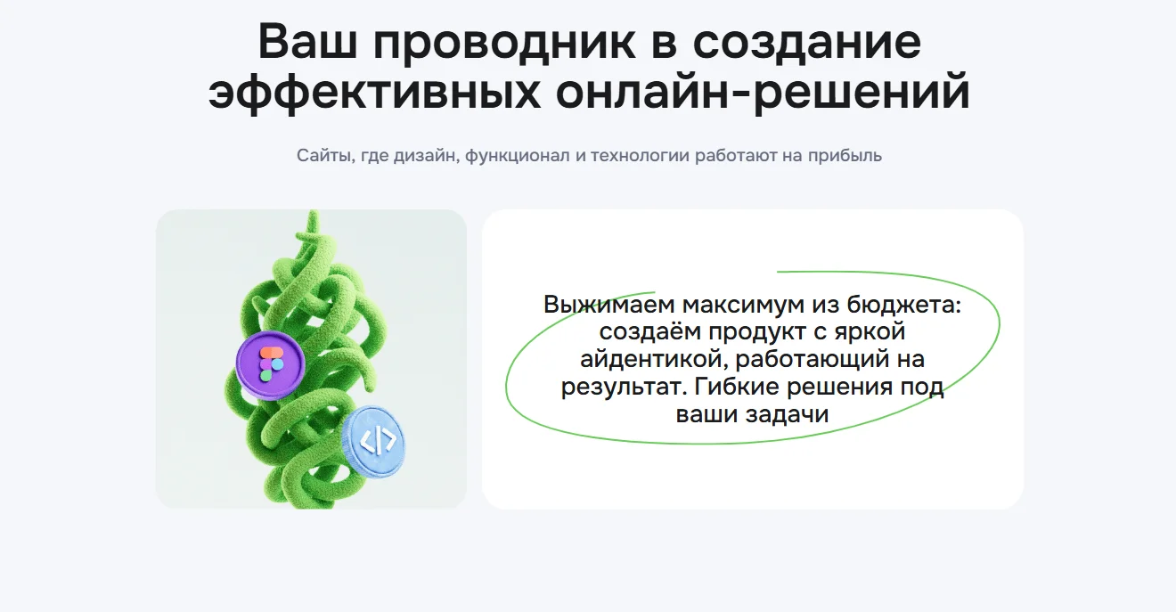 Создание сайта - изображение 1
