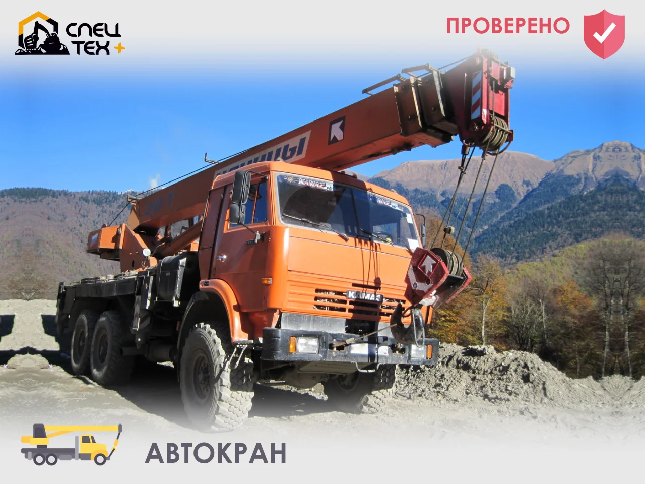 Услуги автокрана 25-200т. Ростов и область - изображение 1
