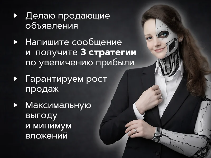 Настройка рекламы/Маркетолог/Реклама и продвижение - миниатюра 5