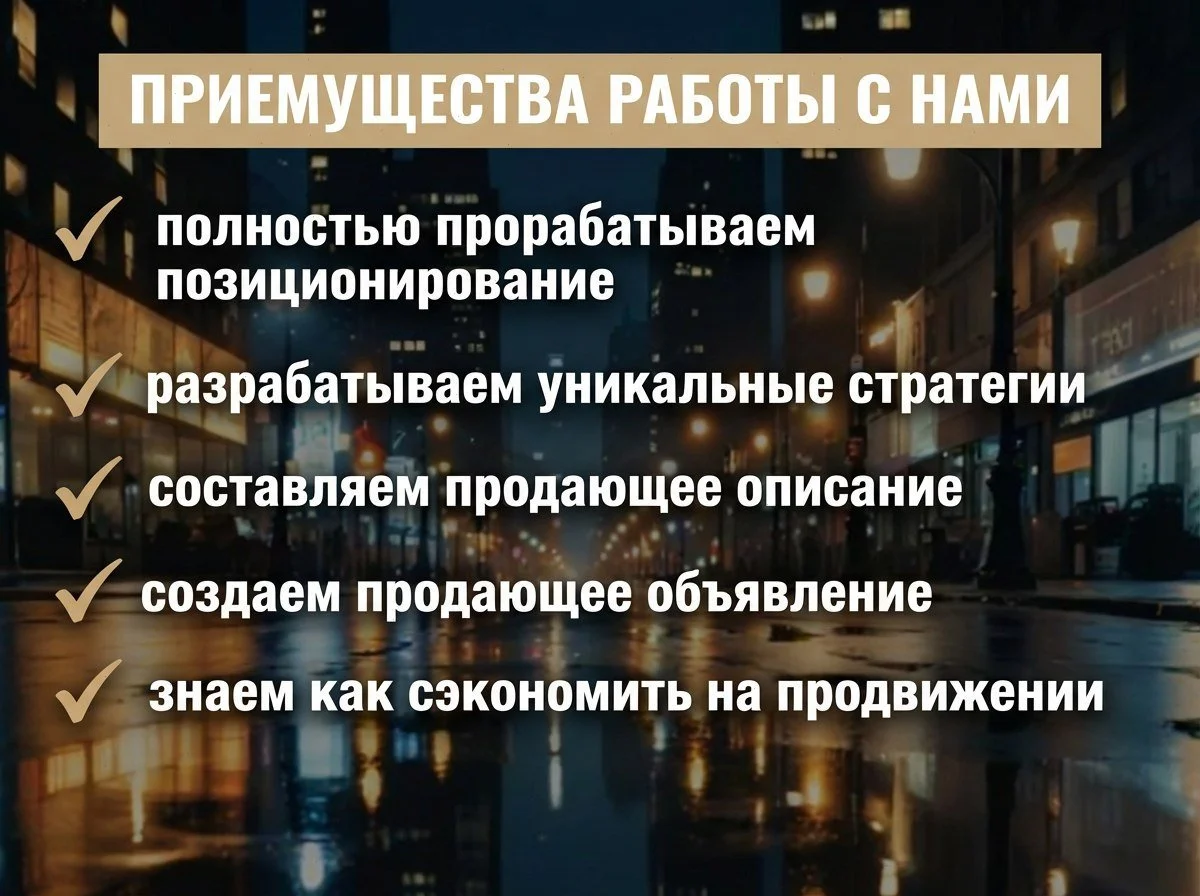 Настройка рекламы/Маркетолог/Реклама и продвижение - миниатюра 8