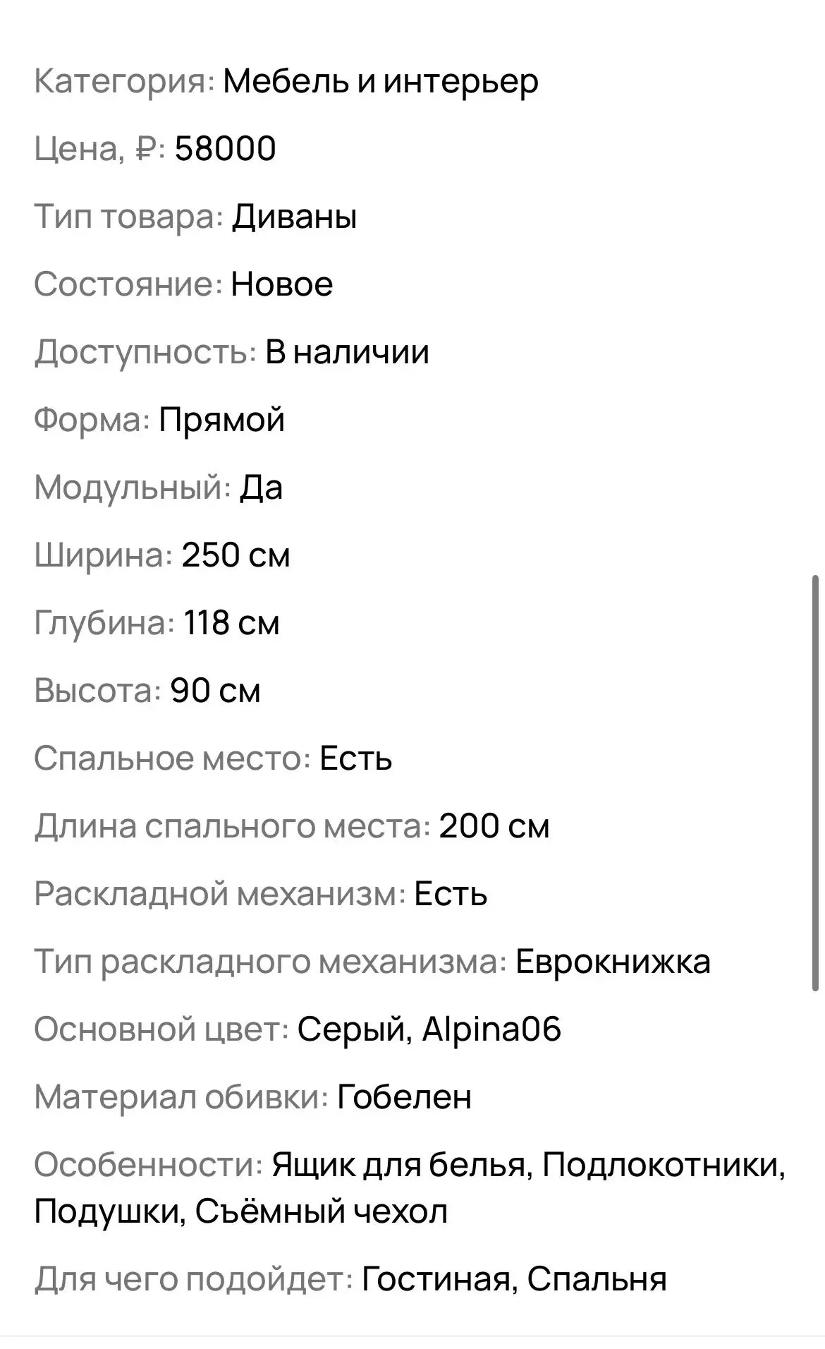 Диван модульный PUSHE модель франклин - миниатюра 8