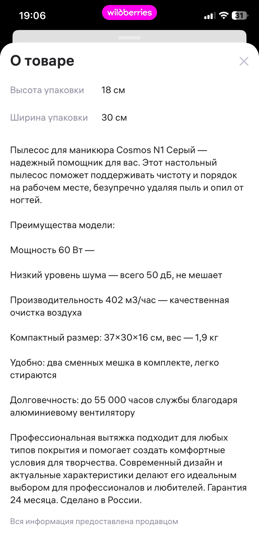 Пылесос для маникюра - миниатюра 2