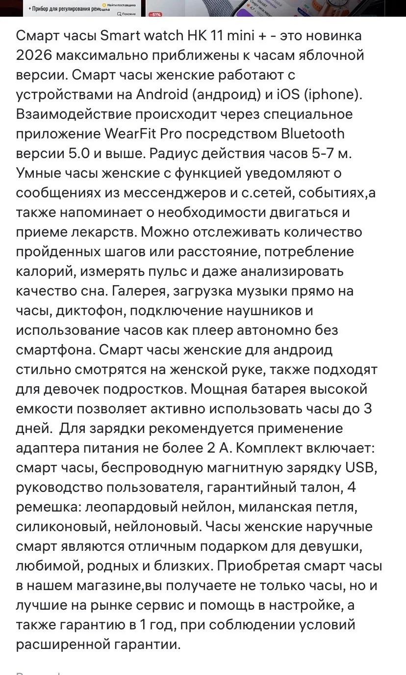 Смарт часы нк11mini женские - миниатюра 2