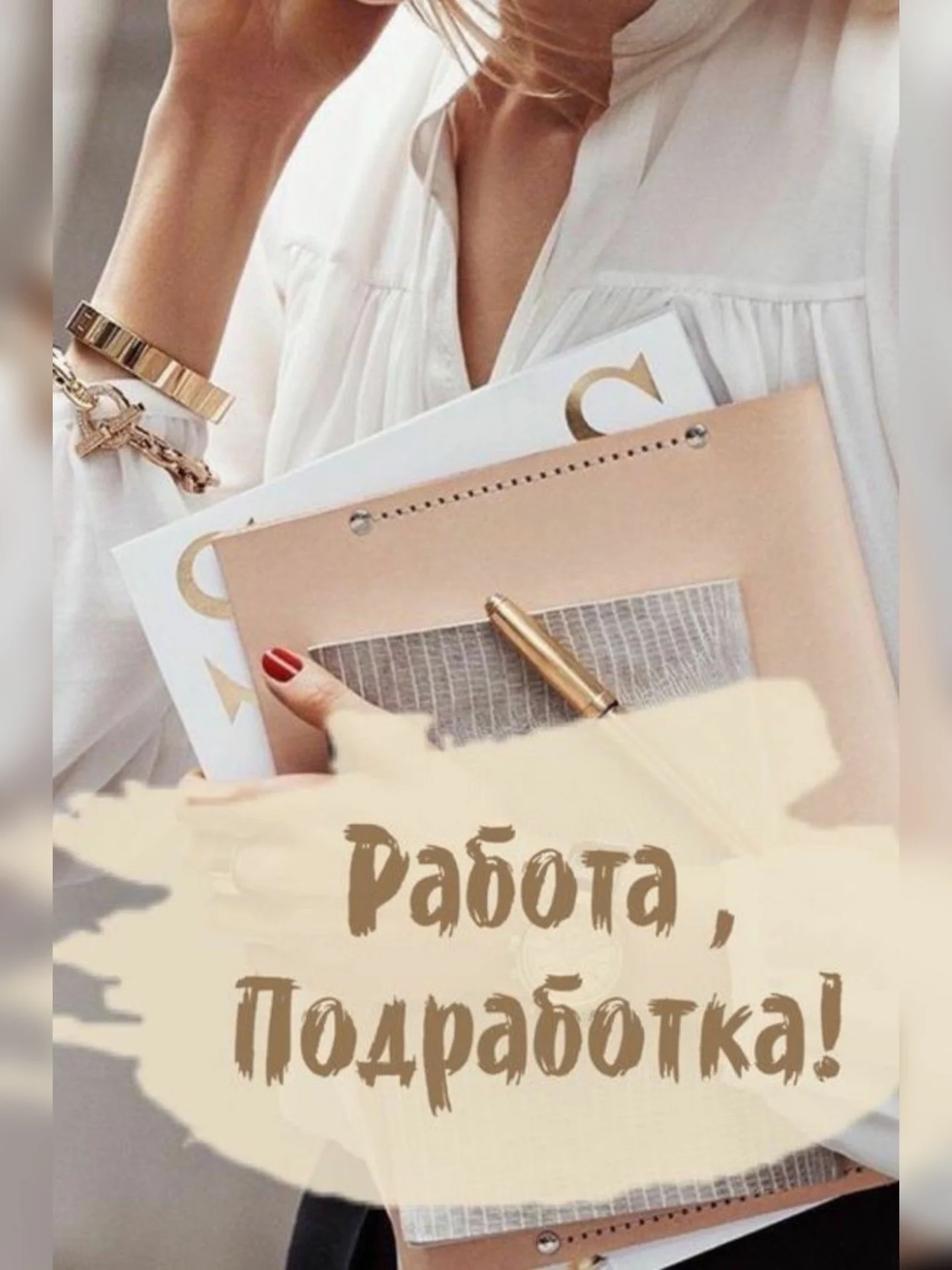 Удаленная работа - миниатюра 2