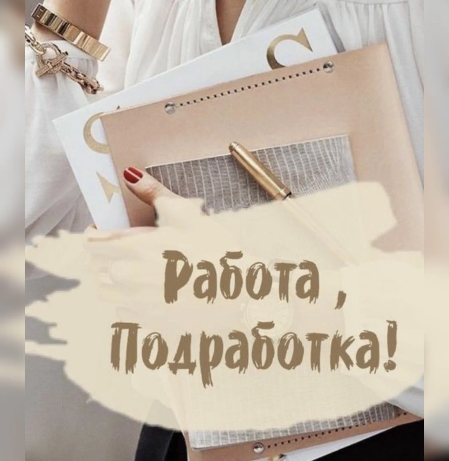 Удаленная работа - миниатюра 3