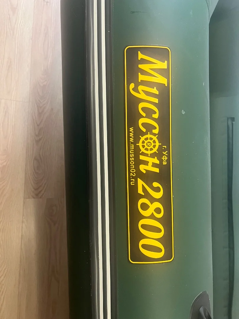 Лодка Муссон 2800 - миниатюра 3
