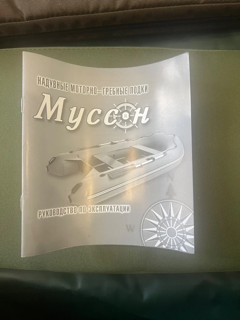 Лодка Муссон 2800 - миниатюра 8