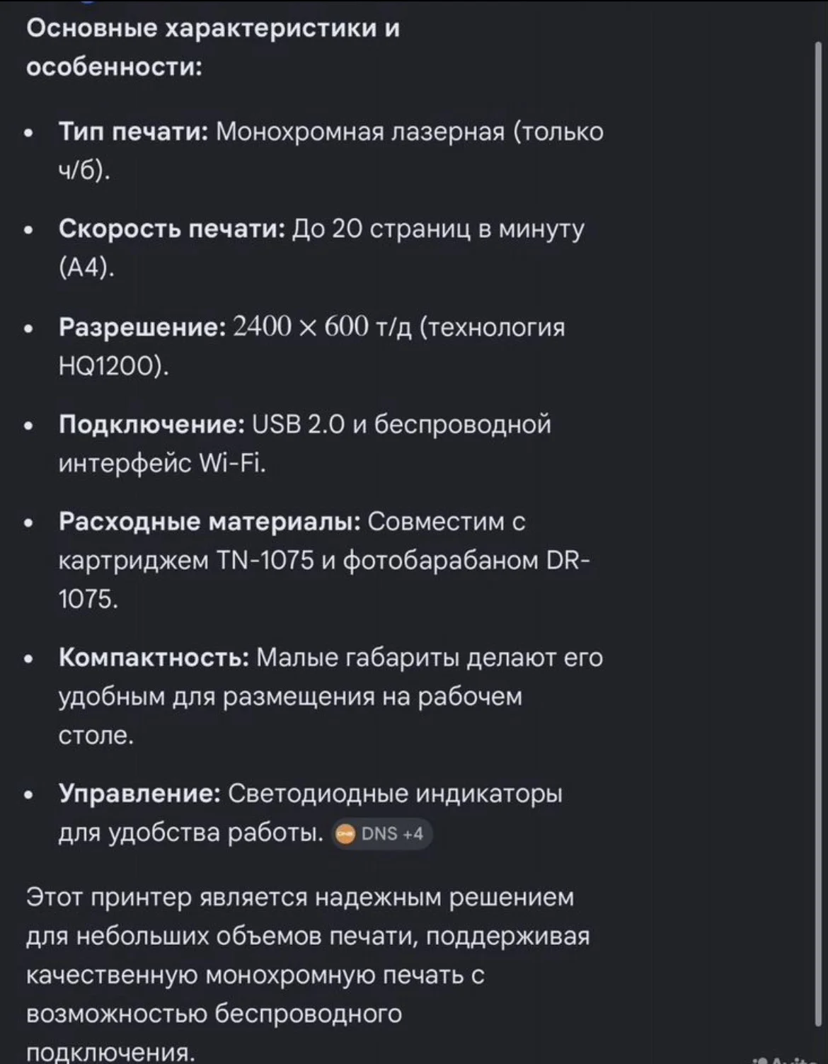 Принтер лазерный Brother HL-1210WR - миниатюра 4