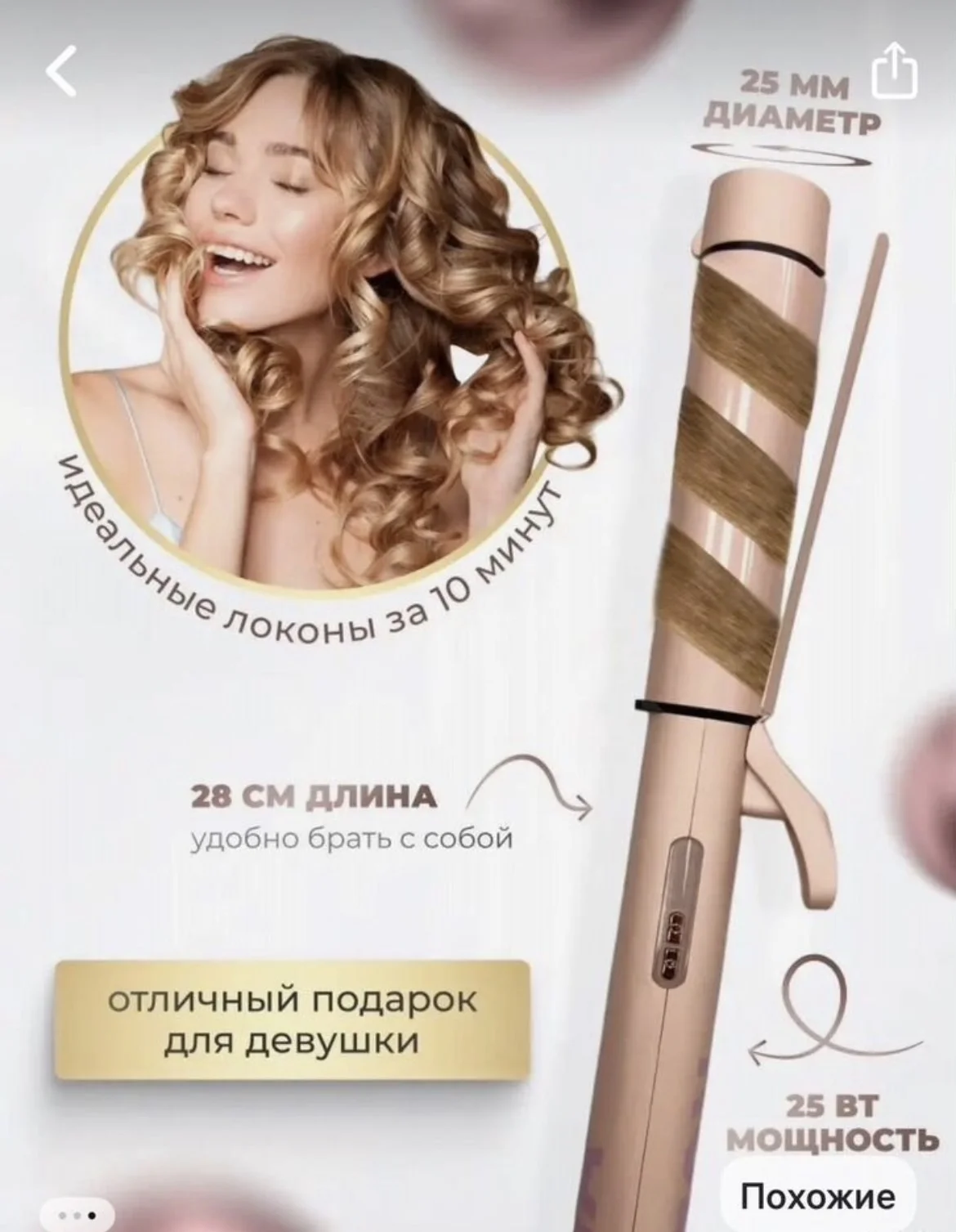 Плойка керамическая 25 мм - миниатюра 3