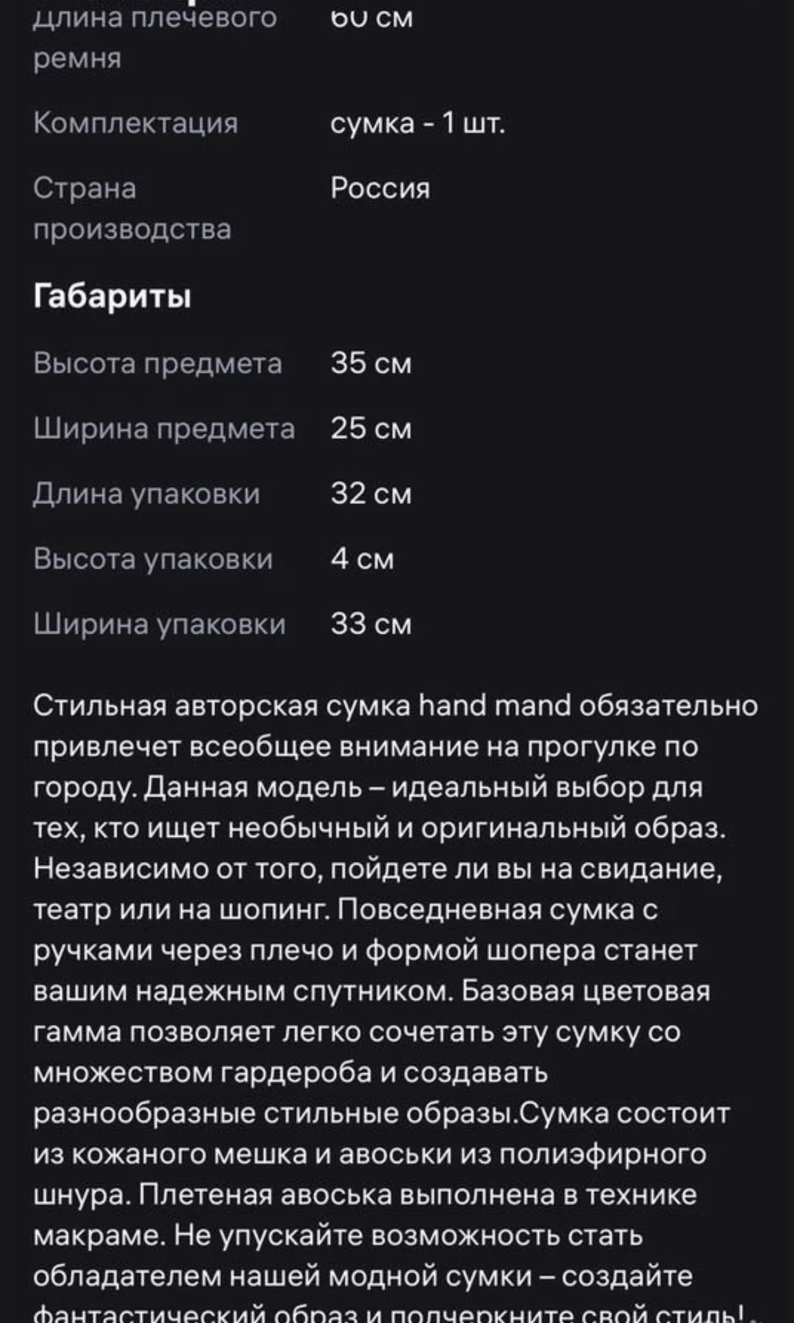 Сумка авоська плетеная с кожаным мешком - миниатюра 5