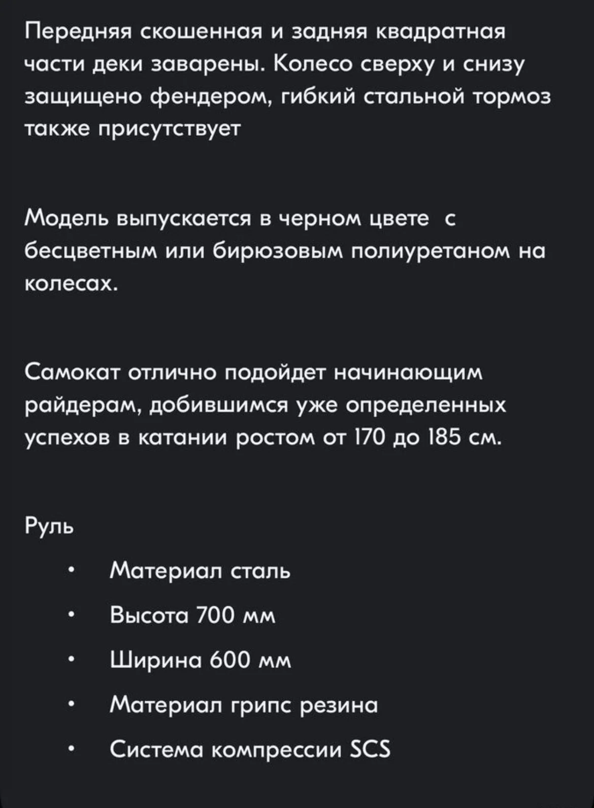 Трюковой самокат Tech Team - миниатюра 4
