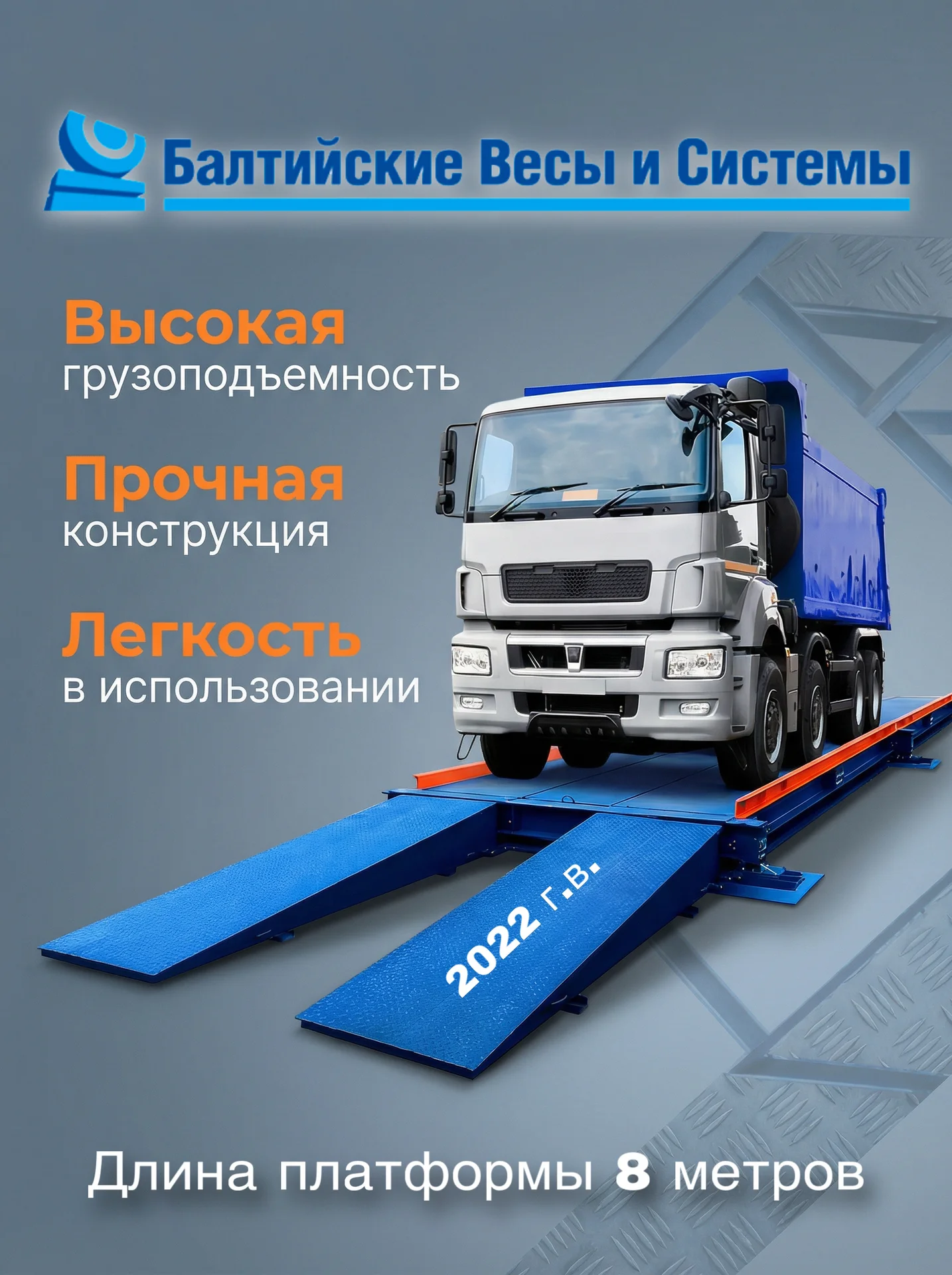 Автовесы 40 тн - изображение 1