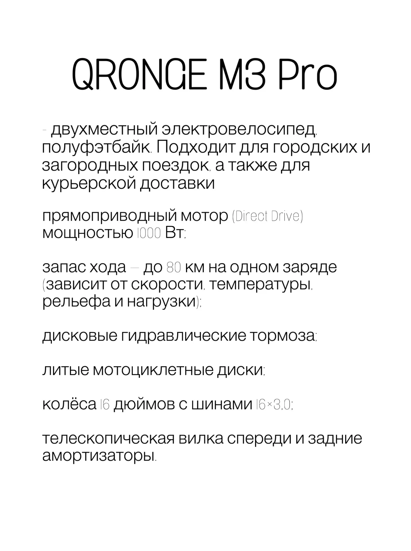 Аренда электровелосипедов - миниатюра 2